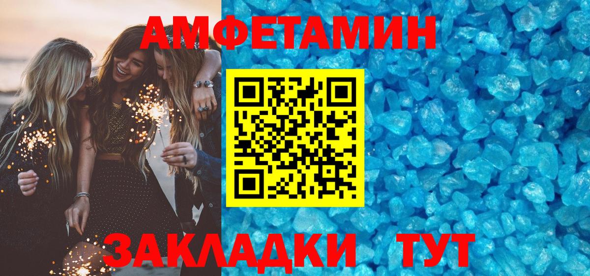 АМФ VHQ    онион  Новошахтинск  АМФЕТАМИН  Вход с VPN  АМФЕТАМИН 