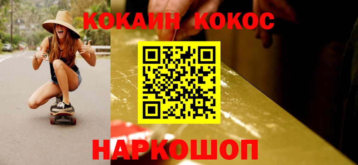 COCAIN VHQ Новошахтинск