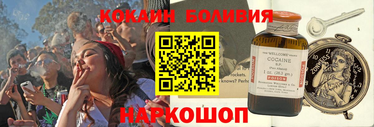 Кокаин Эквадор  Вход с VPN  COCAIN FishScale  Новошахтинск 