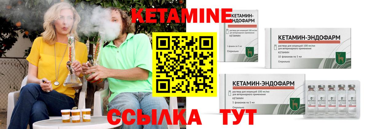 Новошахтинск  КЕТАМИН VHQ  Вход с VPN 