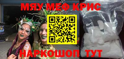 мескалин Каменск-Шахтинский
