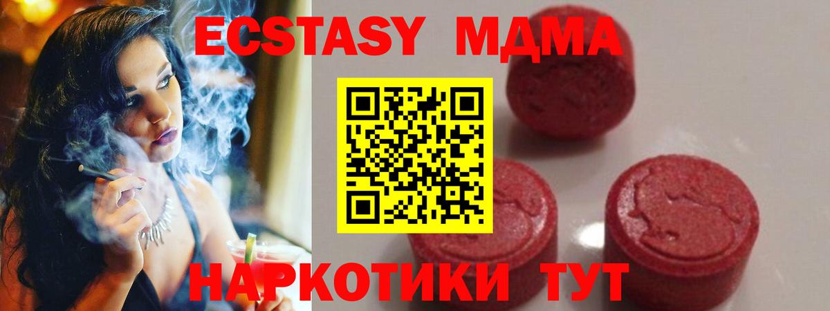 МДМА кристаллы Новошахтинск