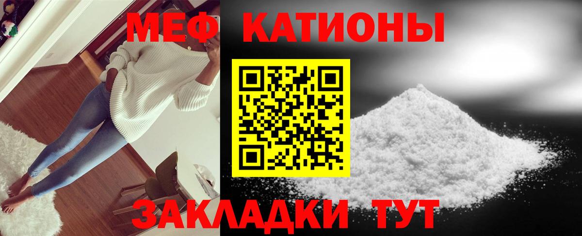   как зайти  Меф кристаллы  Вход с VPN  Меф  МЕФ мука  Новошахтинск 