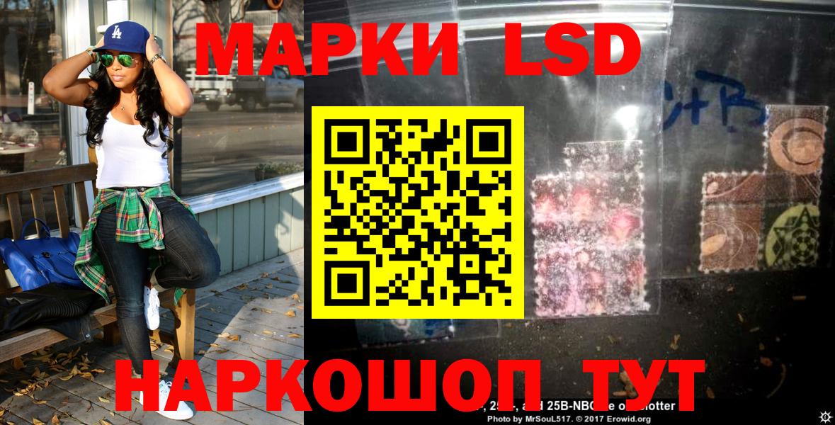 Марки NBOMe 1500мкг  Вход с VPN  купить   Новошахтинск 
