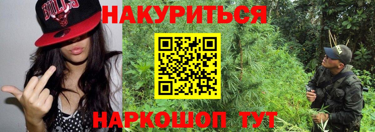 Каннабис Ganja  Бошки Шишки марихуана  Марихуана Amnesia  Новошахтинск  Вход с VPN 